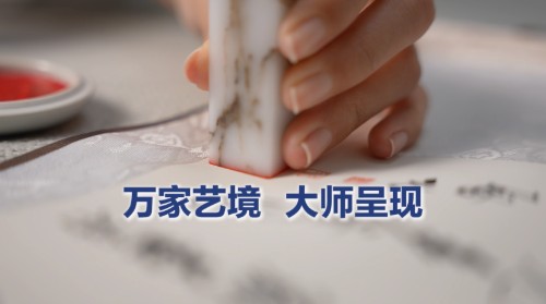 大师艺术漆